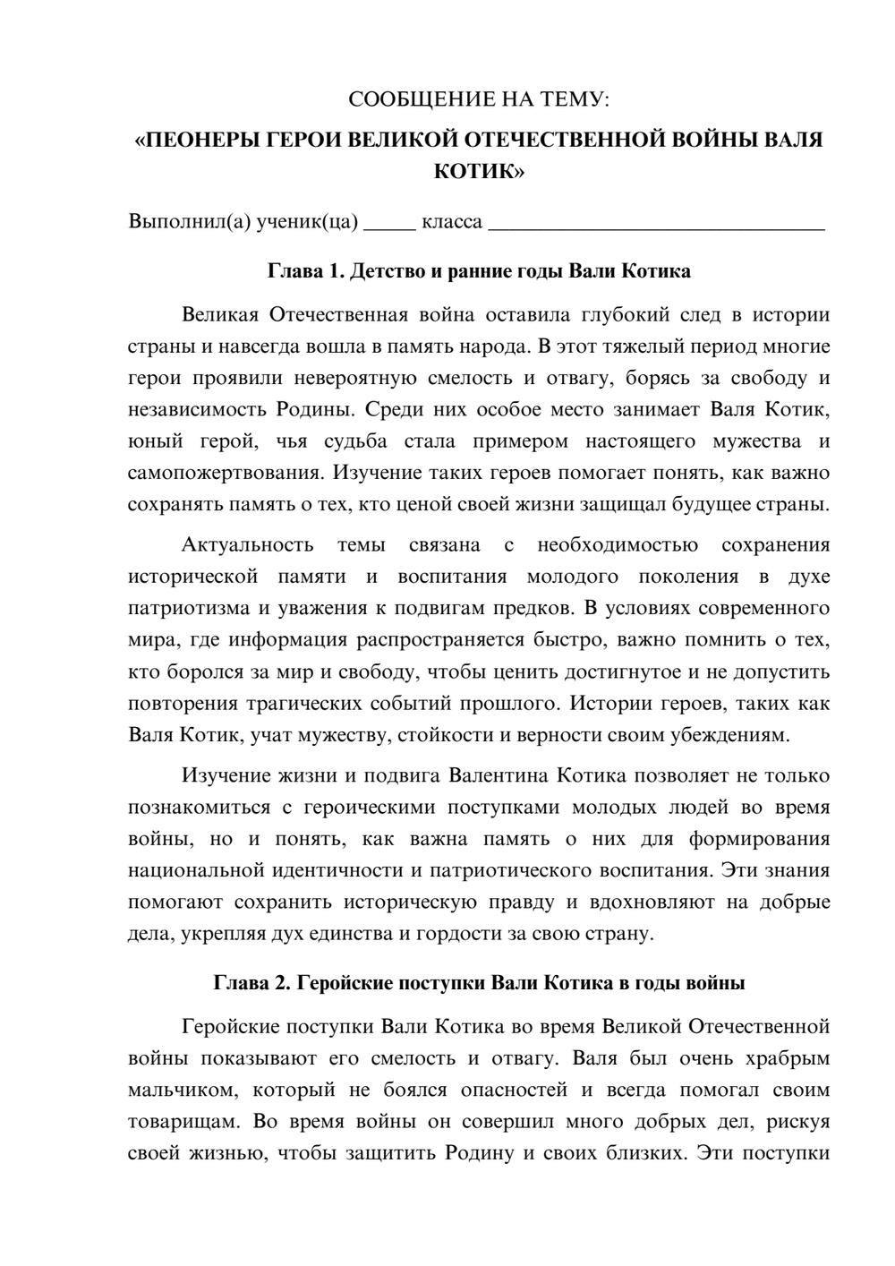 Предпросмотр сообщения 1