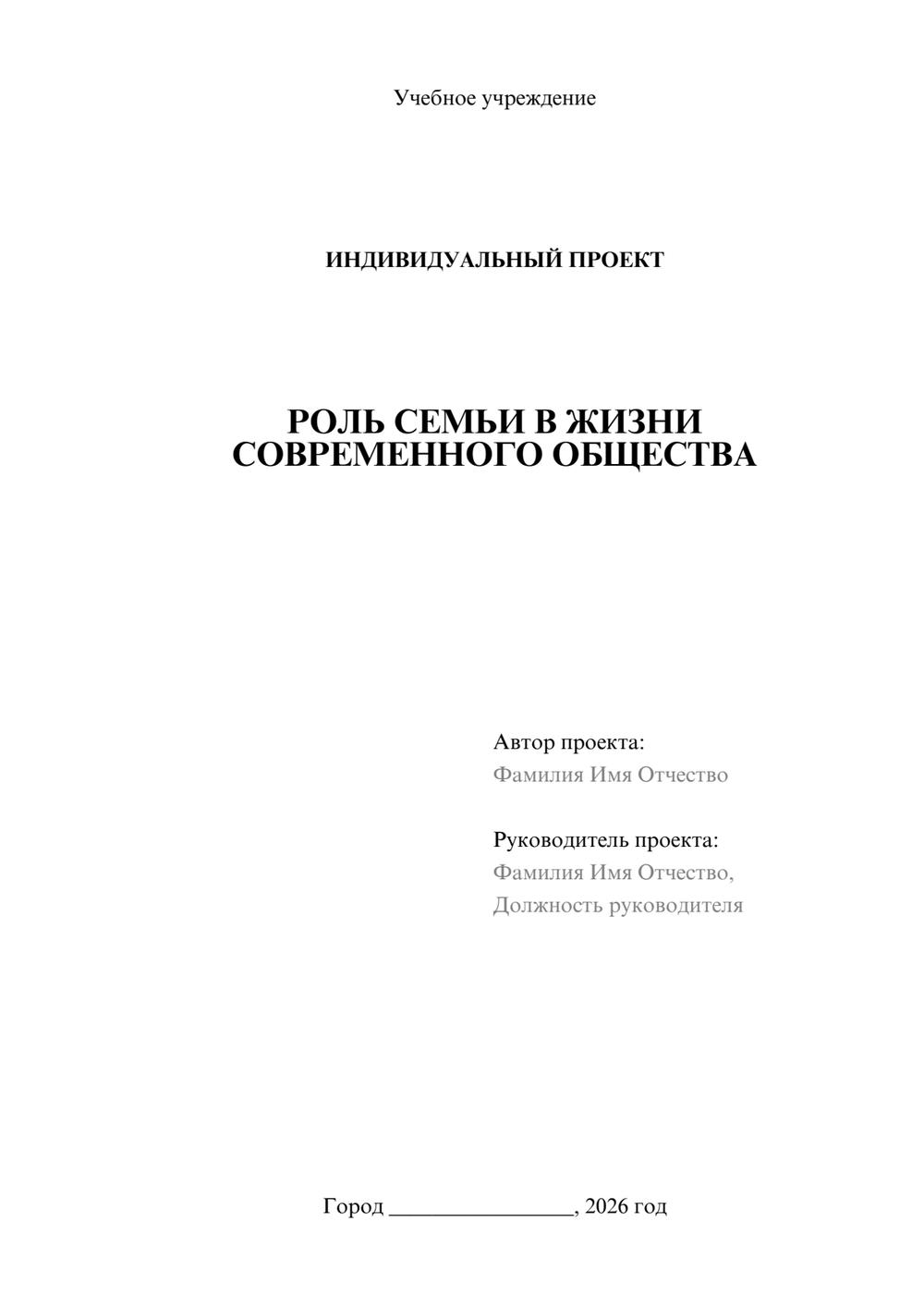 Предпросмотр проекта 1