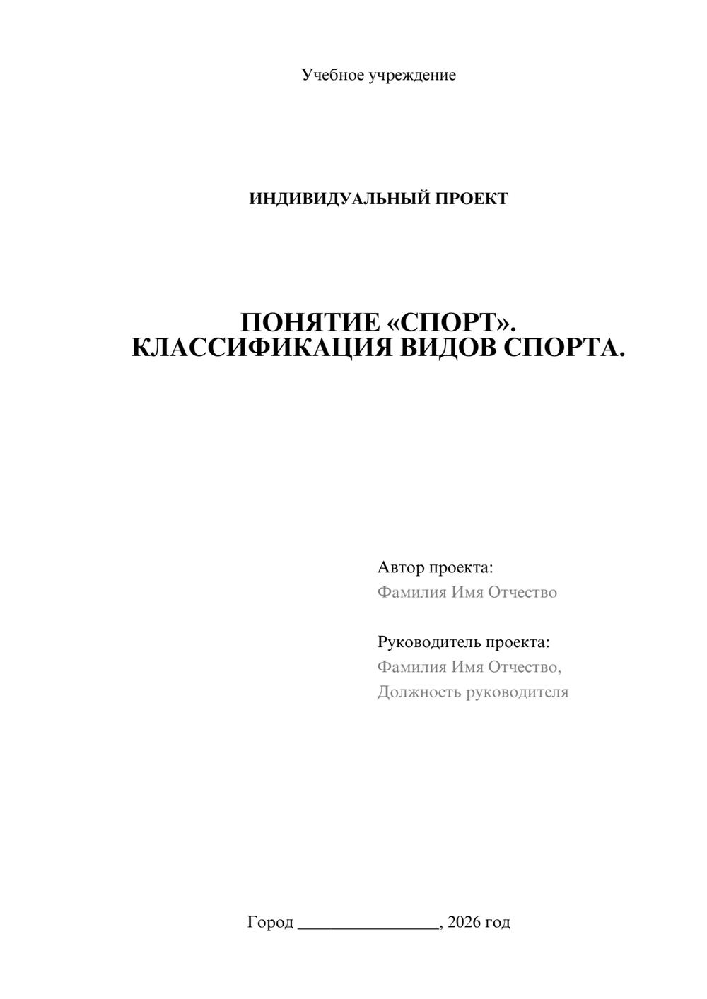 Предпросмотр проекта 1