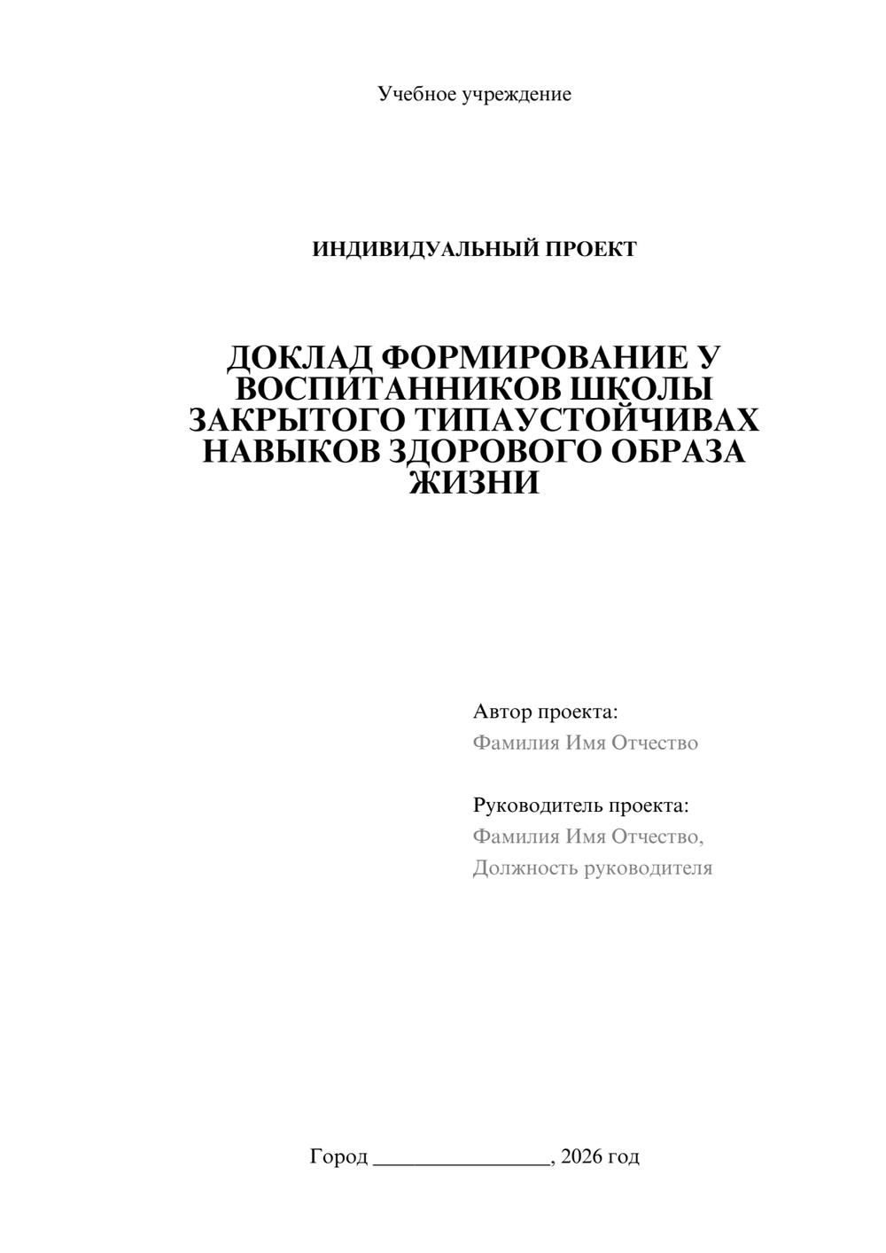Предпросмотр проекта 1
