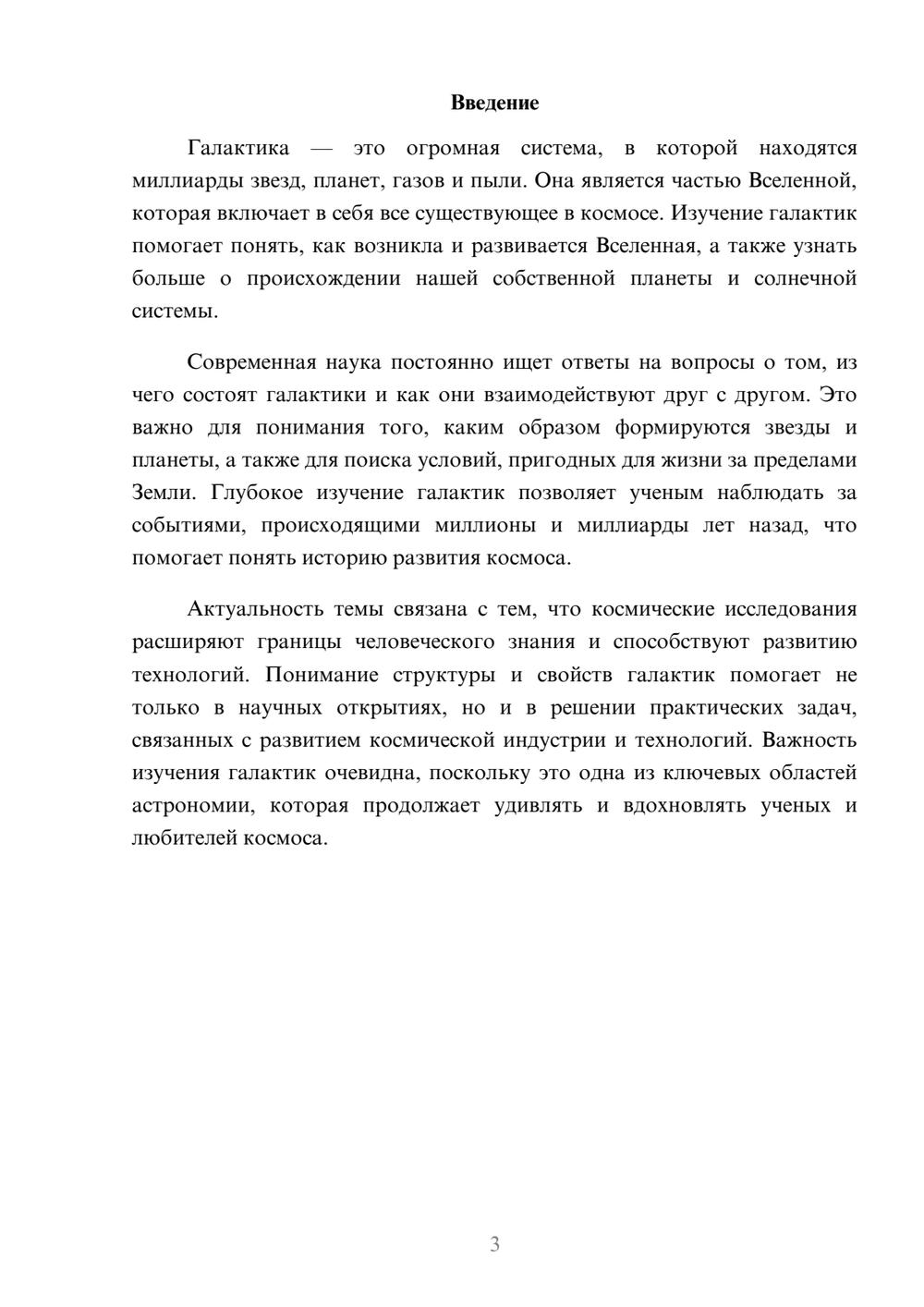 Предпросмотр доклада 3
