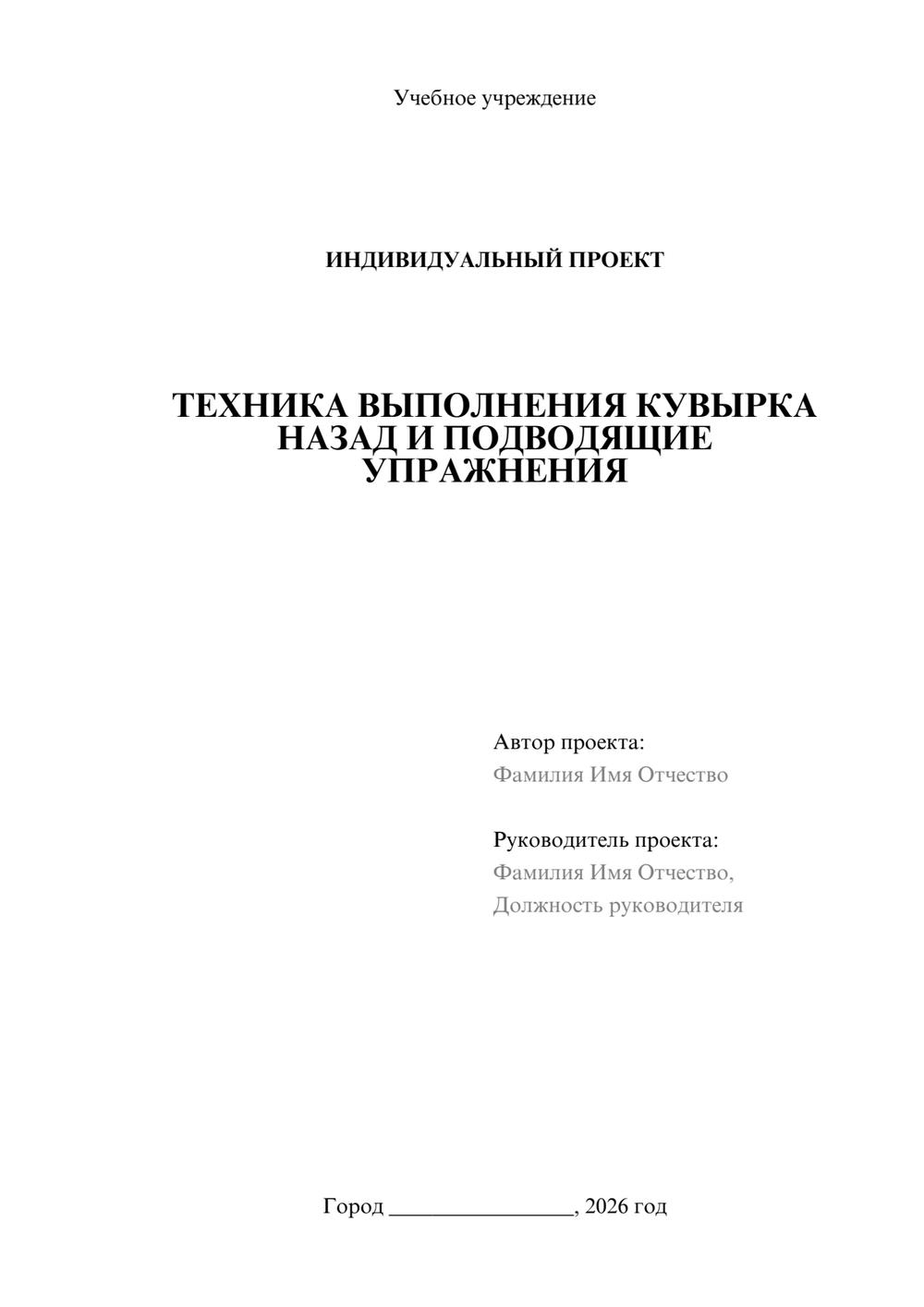 Предпросмотр проекта 1
