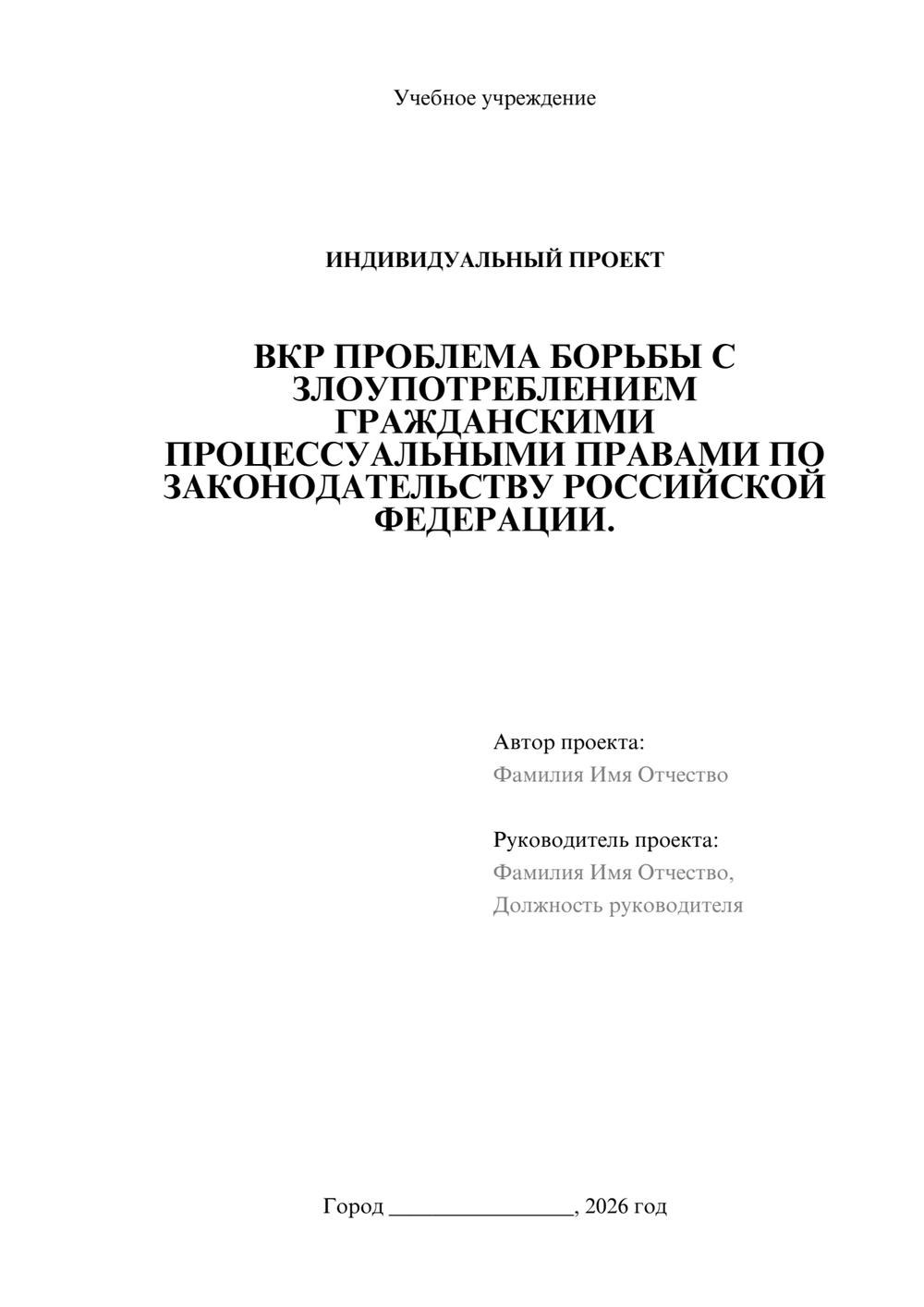 Предпросмотр проекта 1