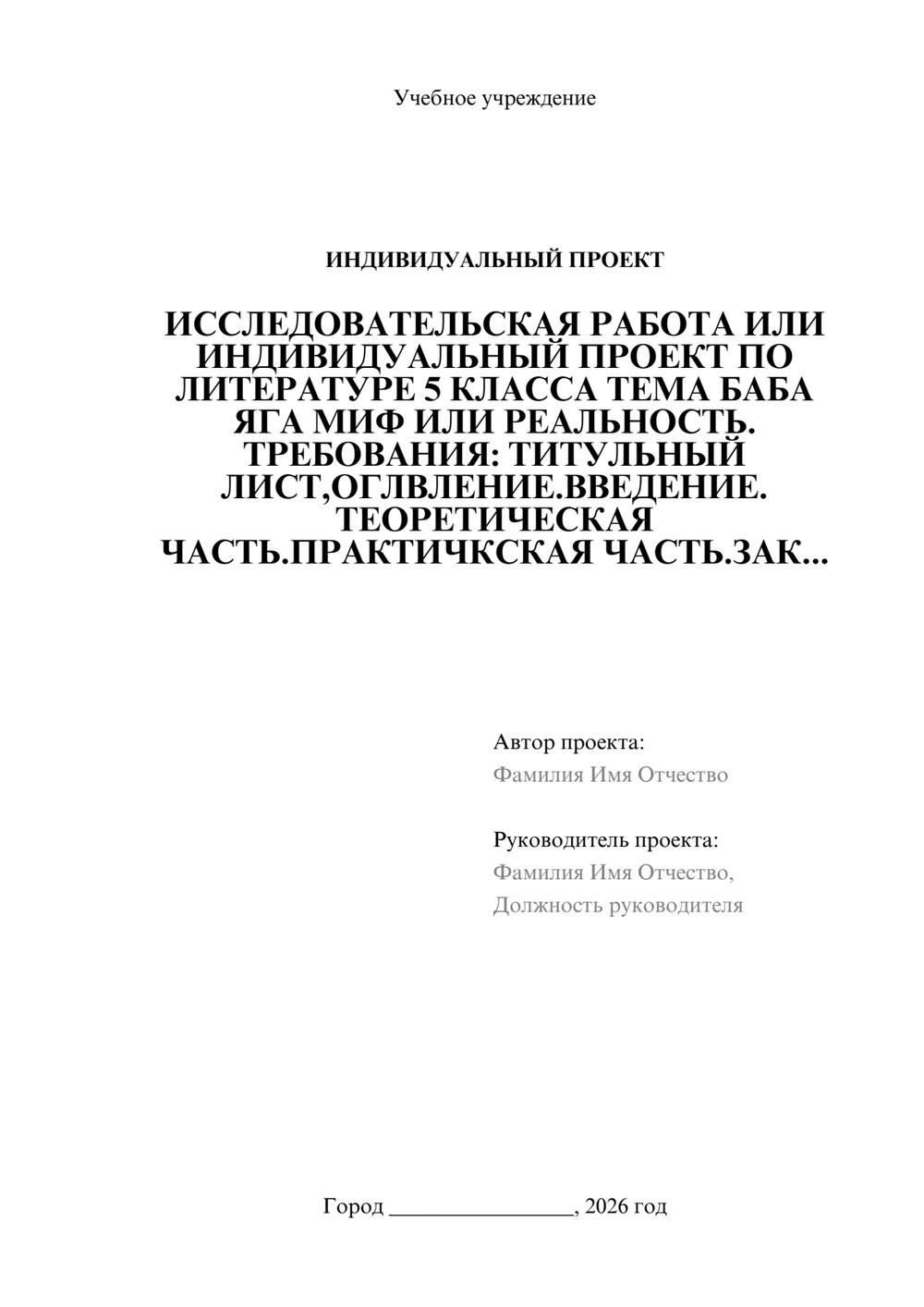 Предпросмотр проекта 1