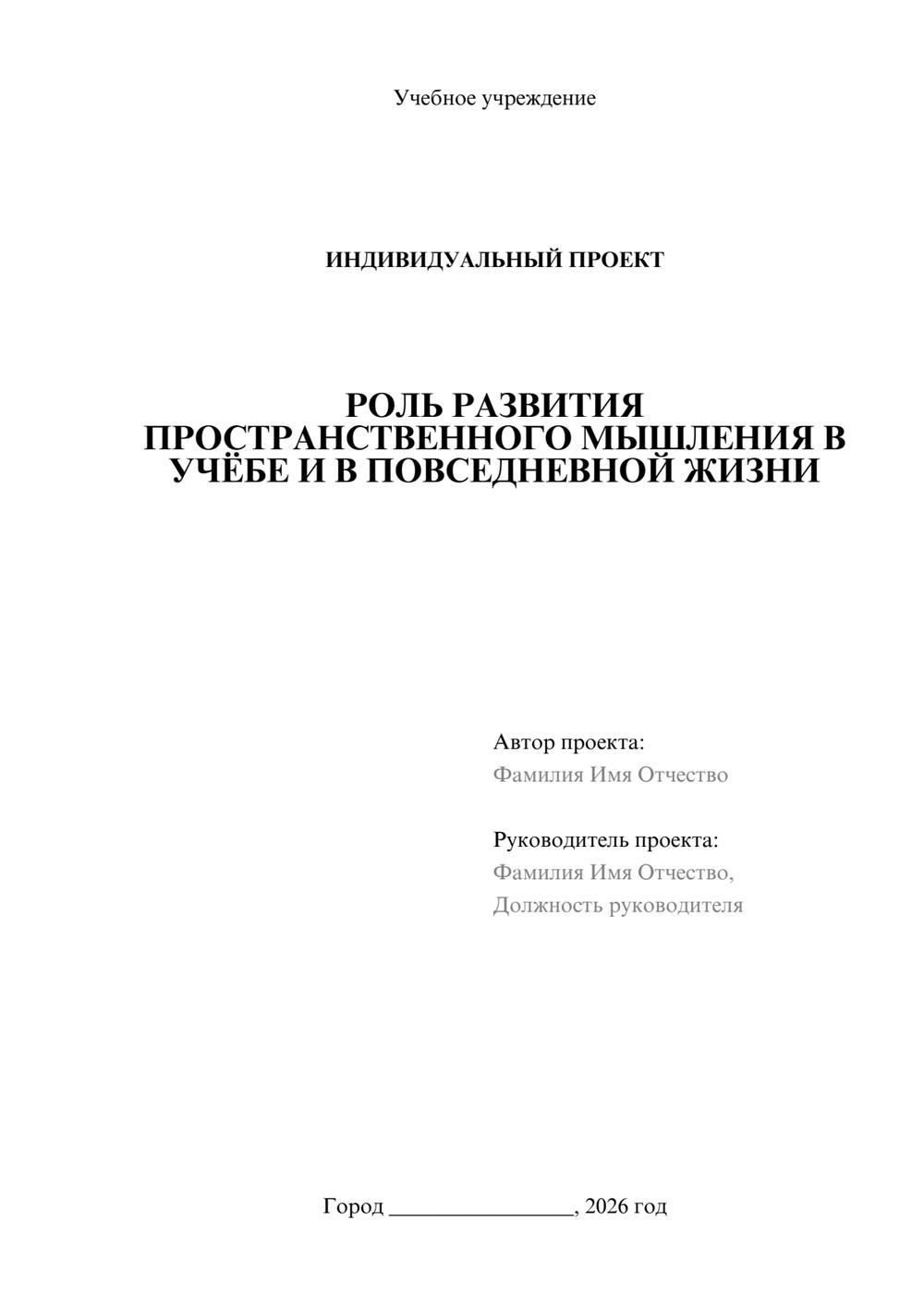 Предпросмотр проекта 1