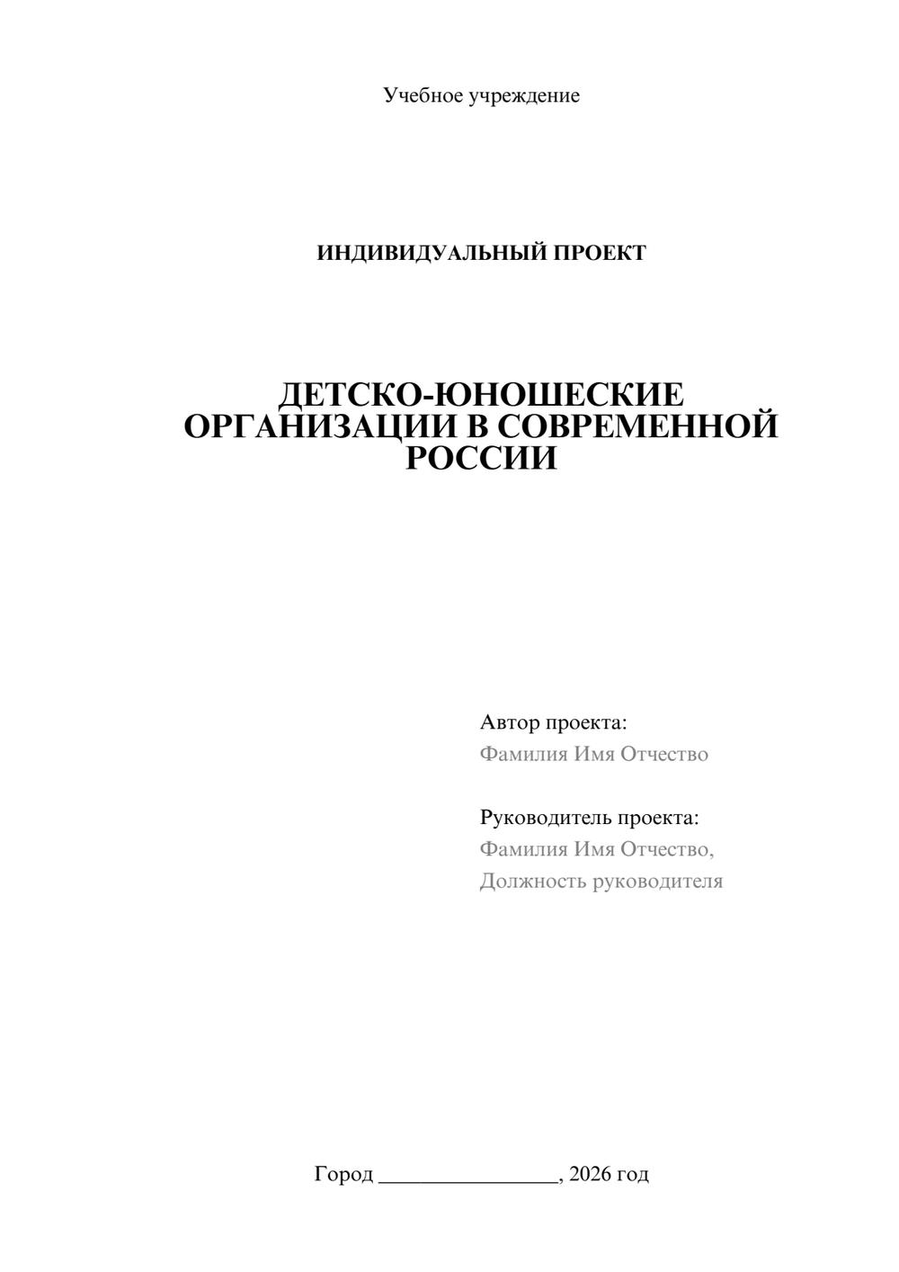 Предпросмотр проекта 1