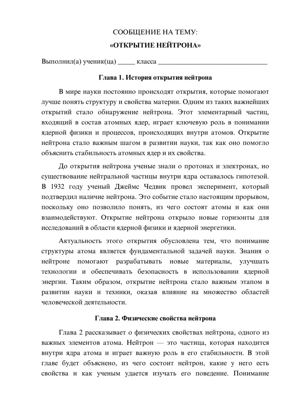 Предпросмотр сообщения 1