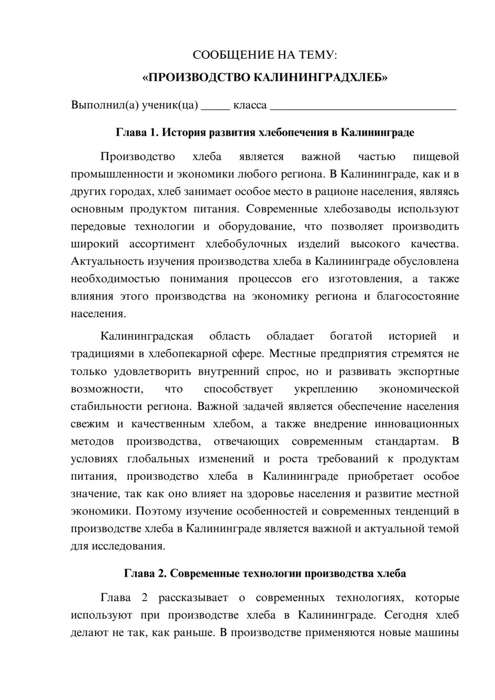 Предпросмотр сообщения 1