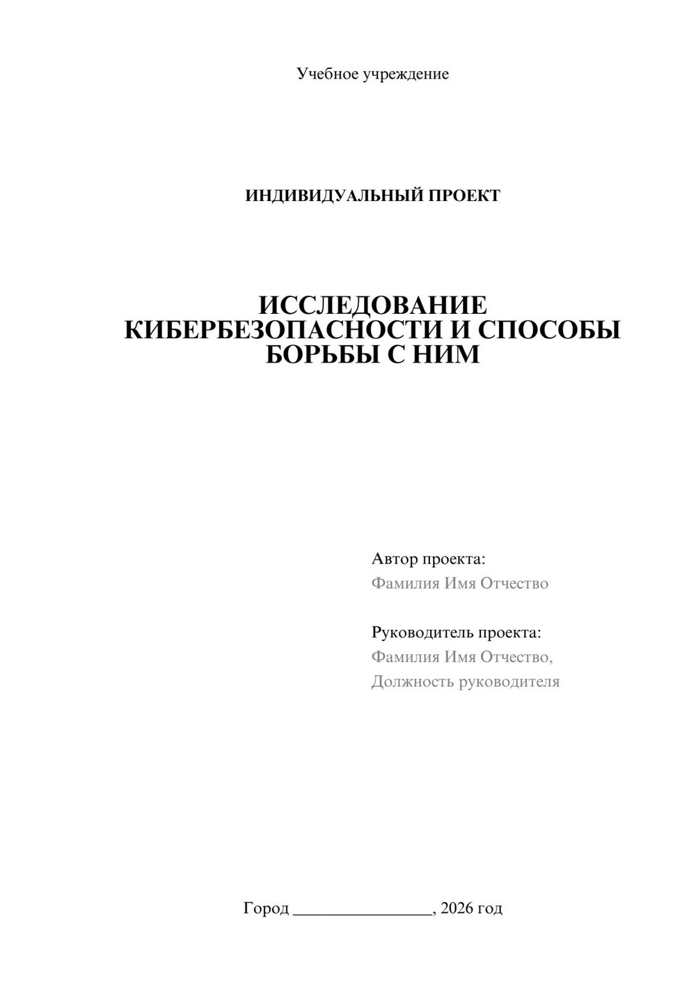 Предпросмотр проекта 1