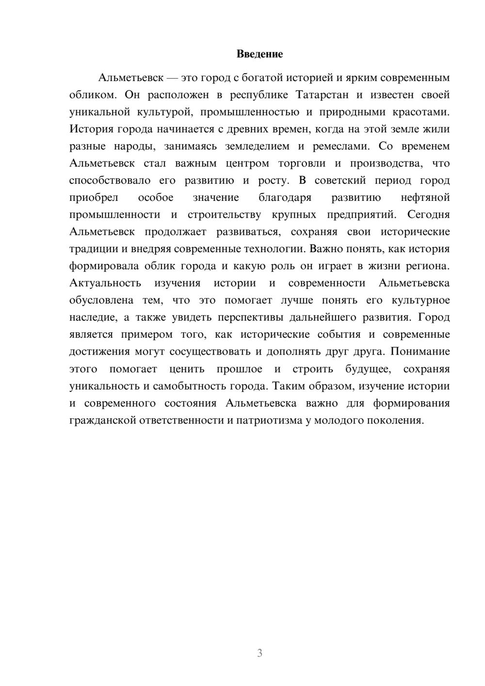 Предпросмотр доклада 3
