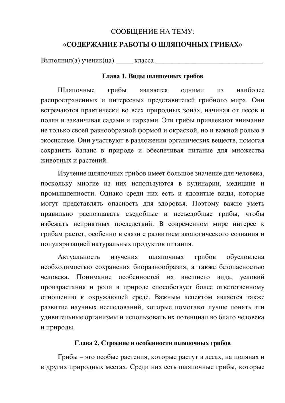 Предпросмотр сообщения 1