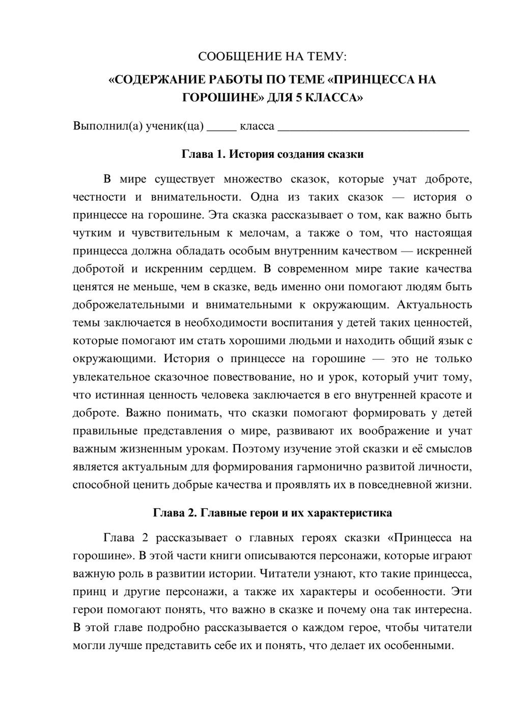 Предпросмотр сообщения 1
