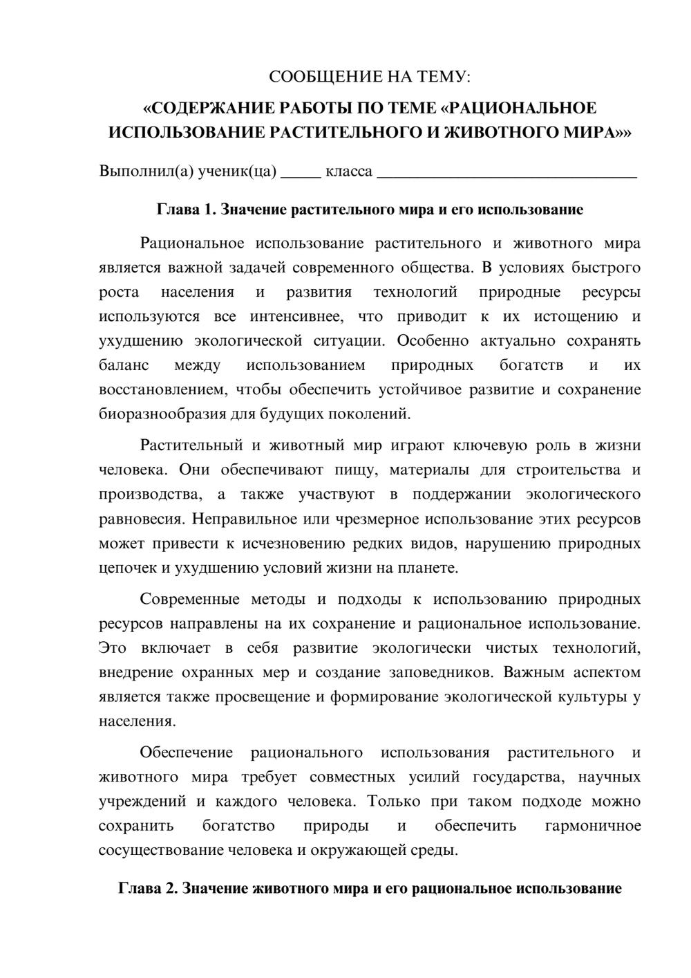 Предпросмотр сообщения 1