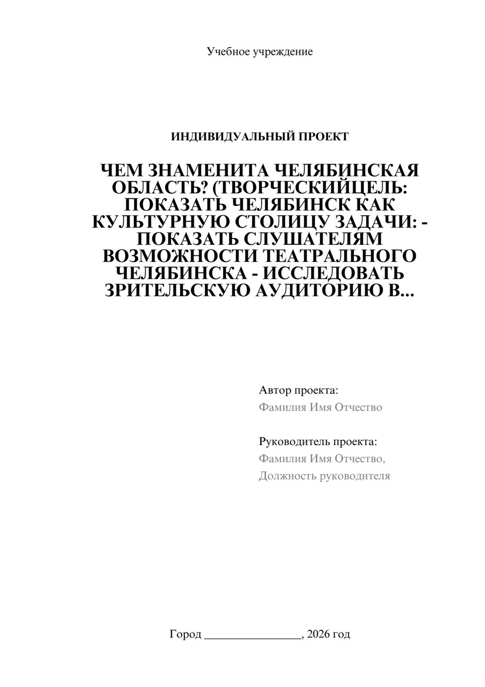 Предпросмотр проекта 1