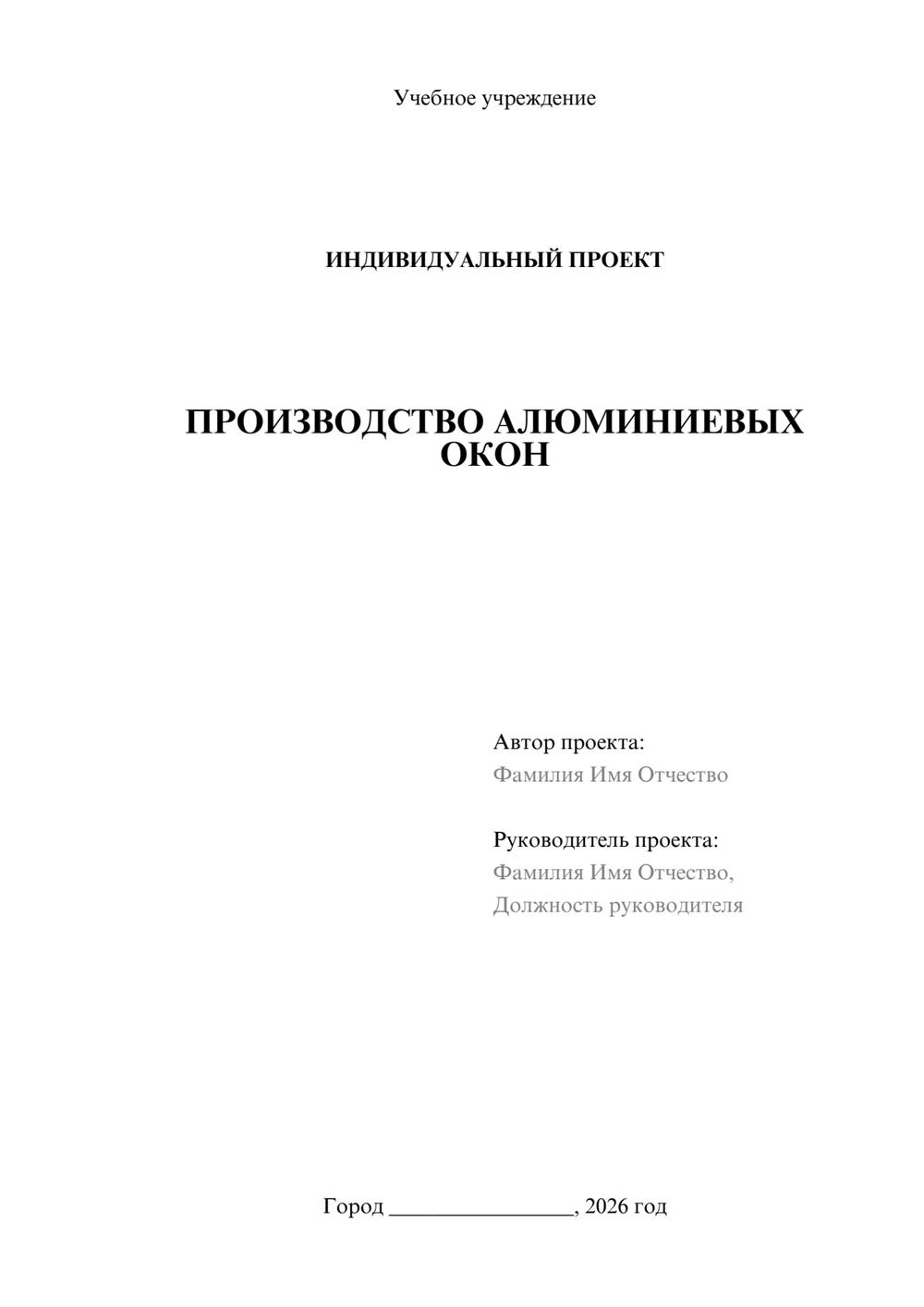Предпросмотр проекта 1