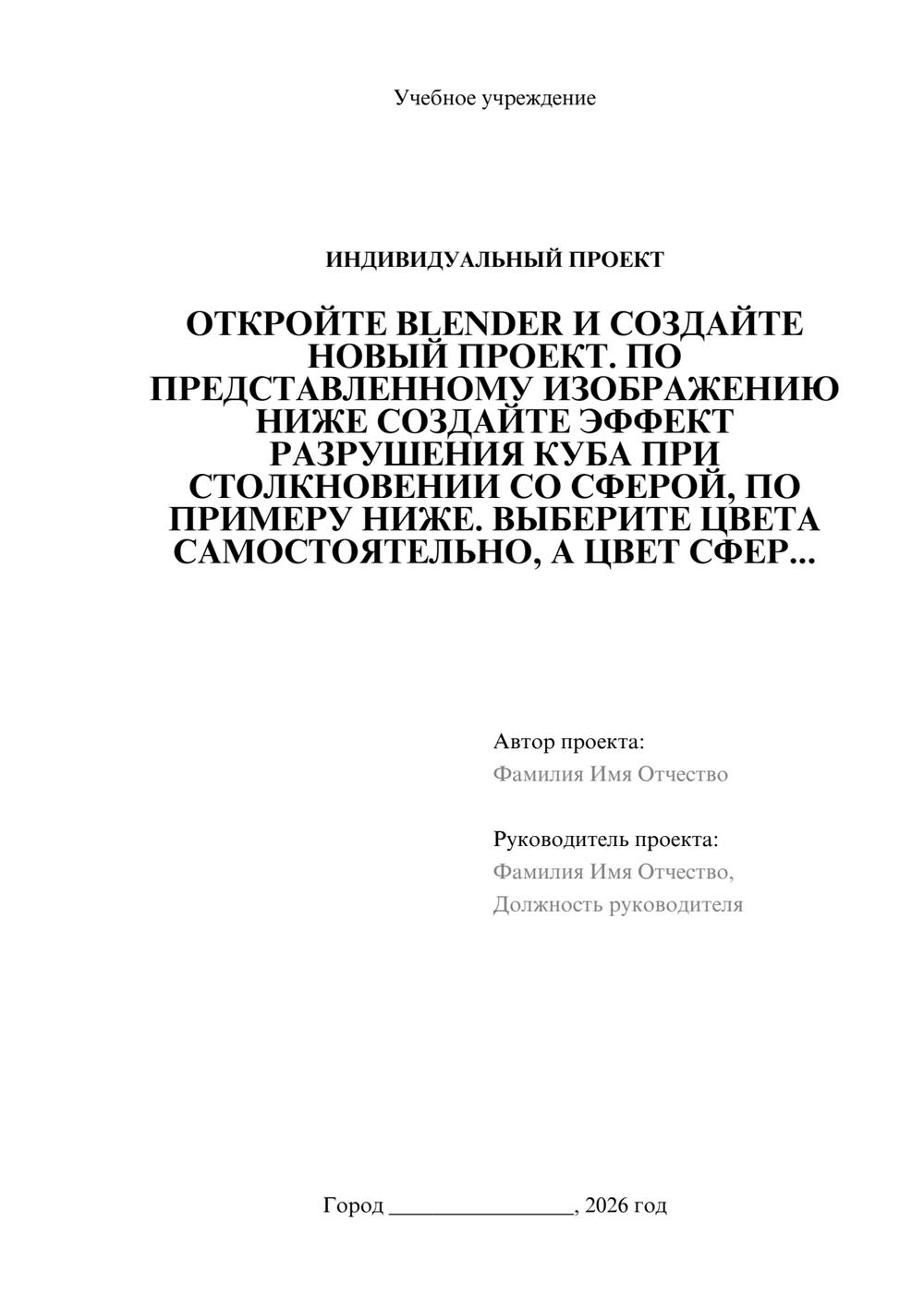 Предпросмотр проекта 1