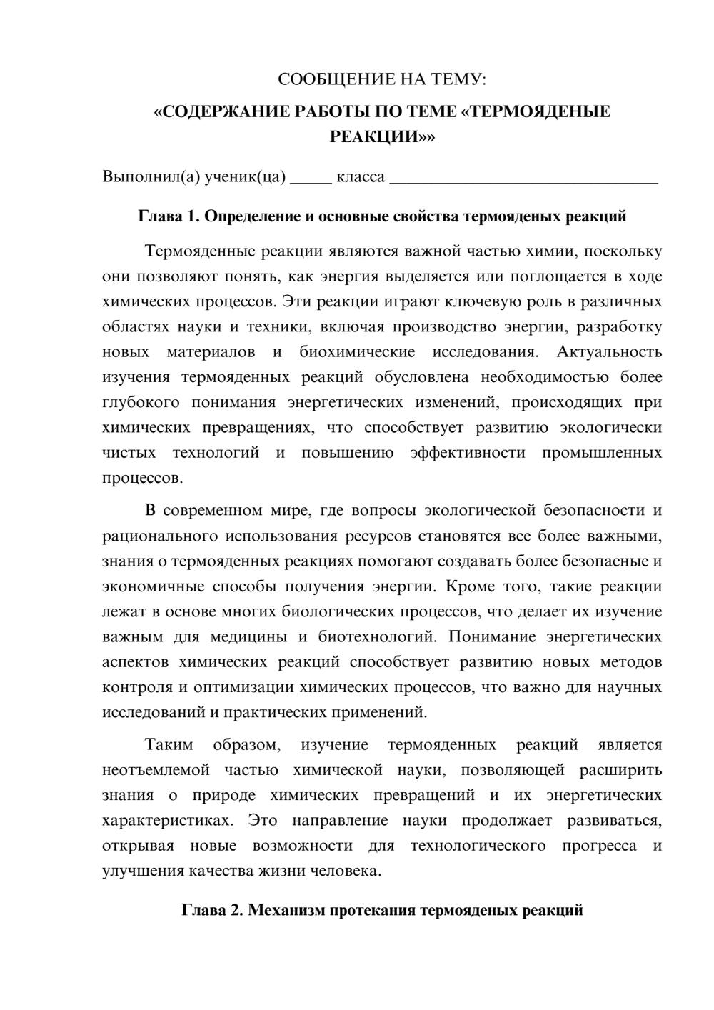 Предпросмотр сообщения 1