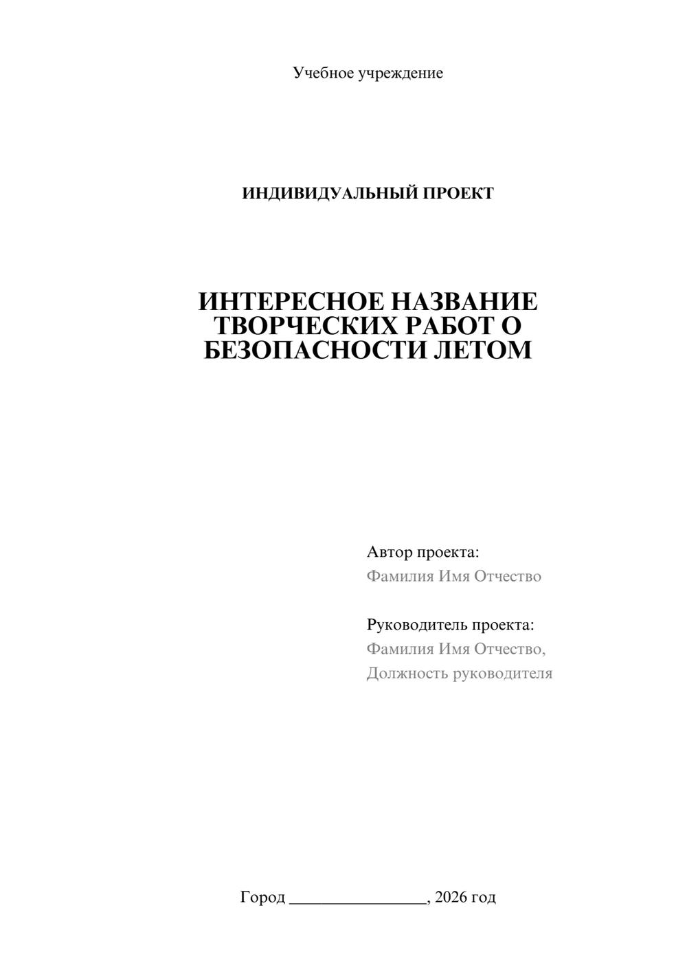 Предпросмотр проекта 1