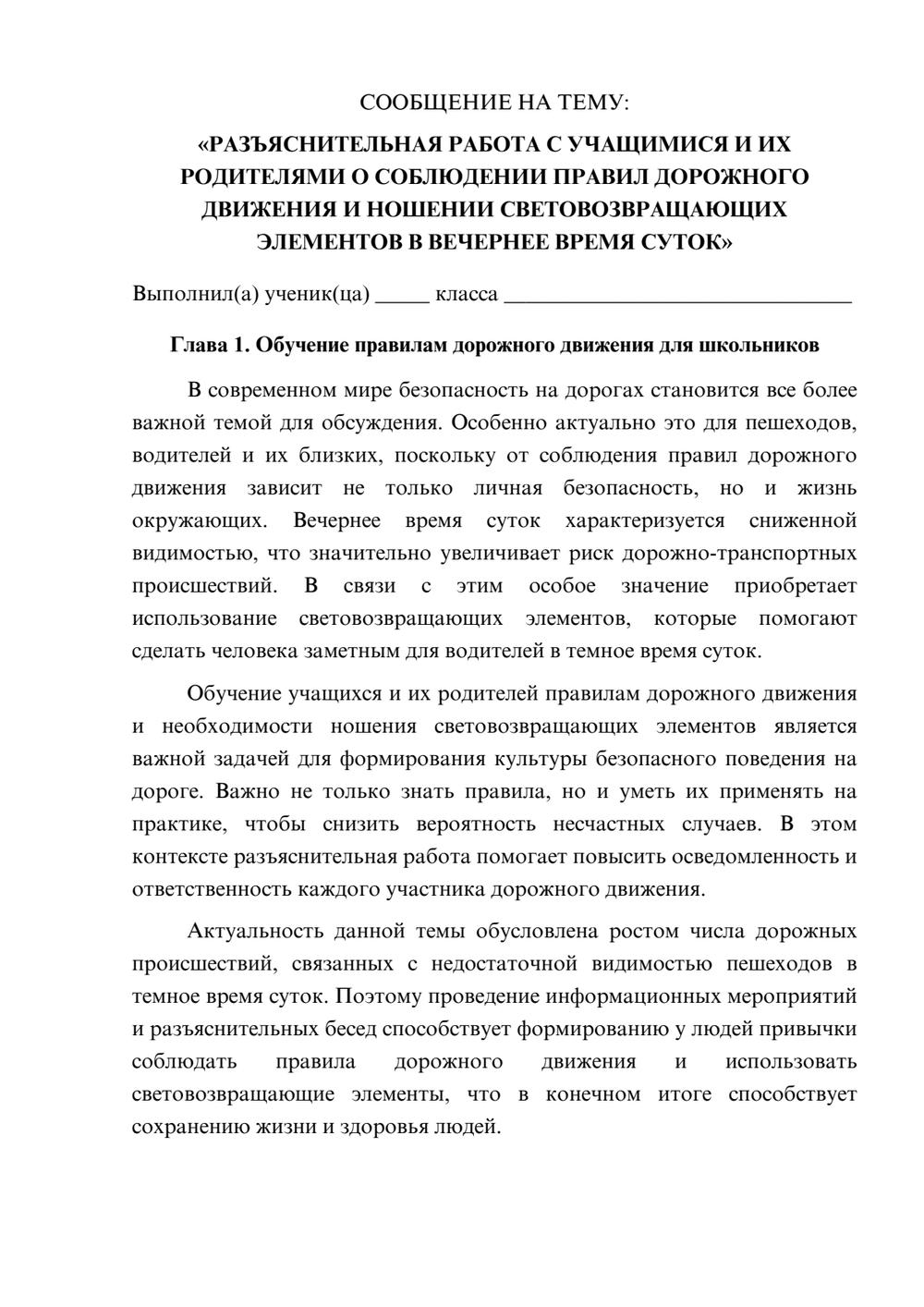 Предпросмотр сообщения 1