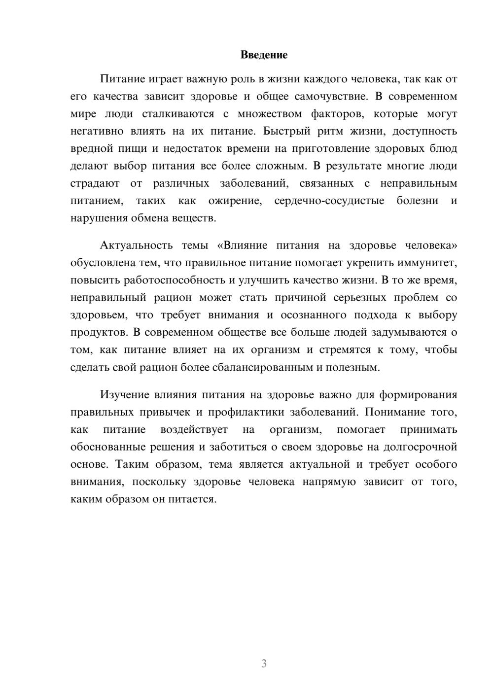 Предпросмотр доклада 3