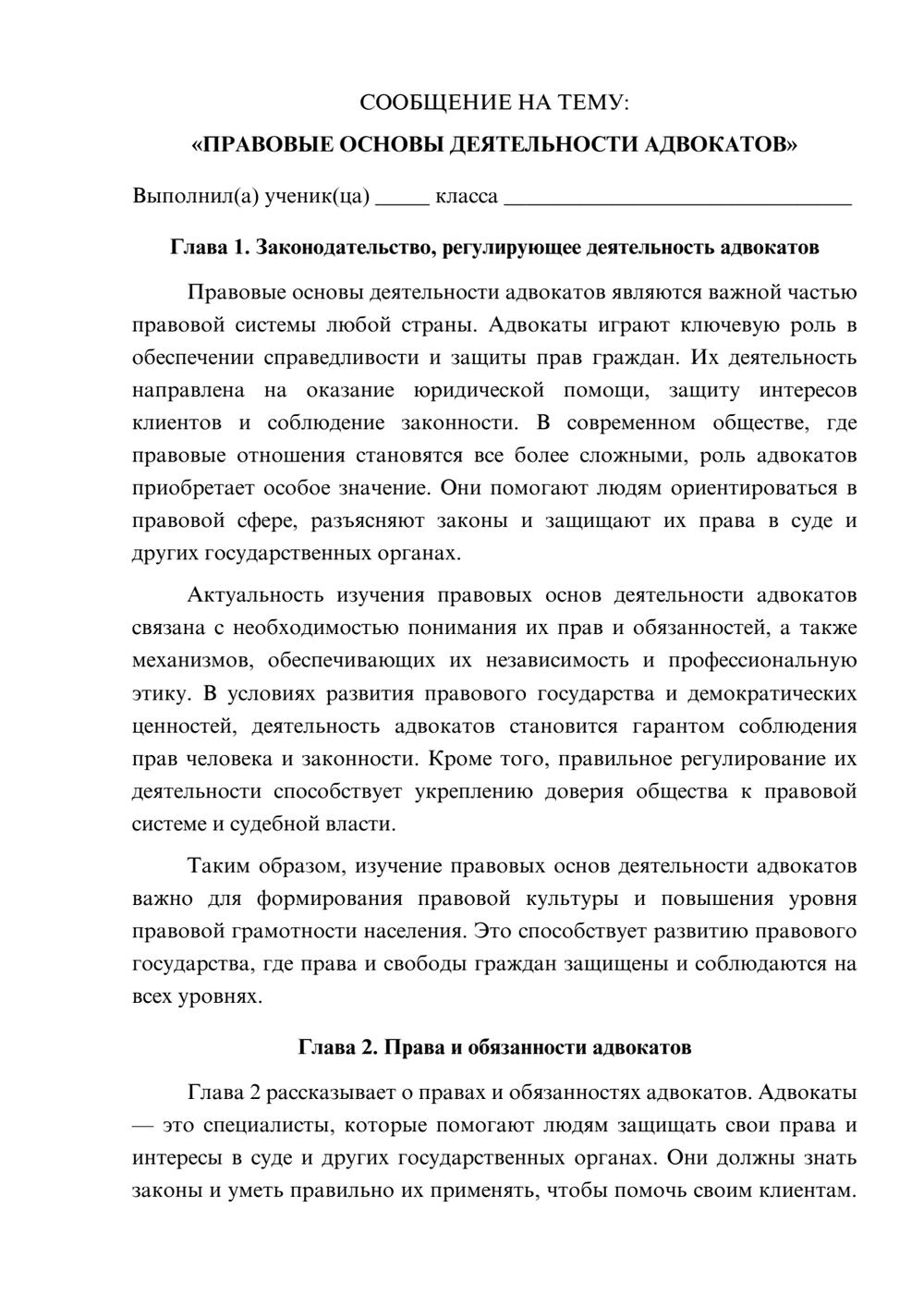 Предпросмотр сообщения 1