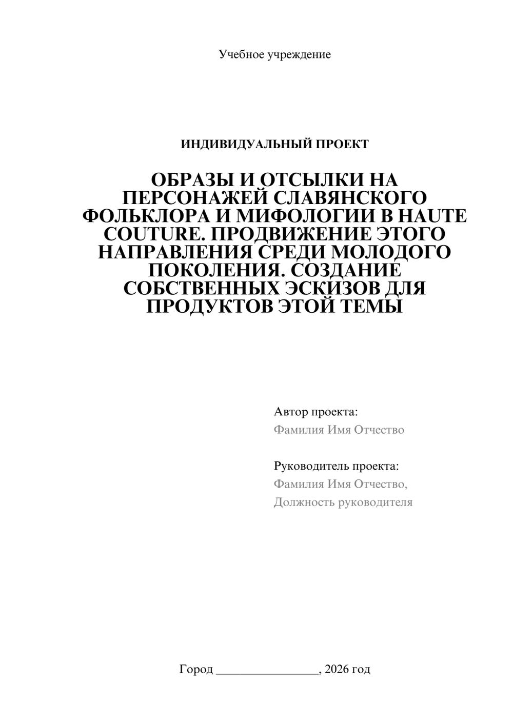 Предпросмотр проекта 1