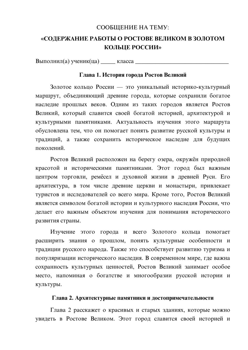 Предпросмотр сообщения 1