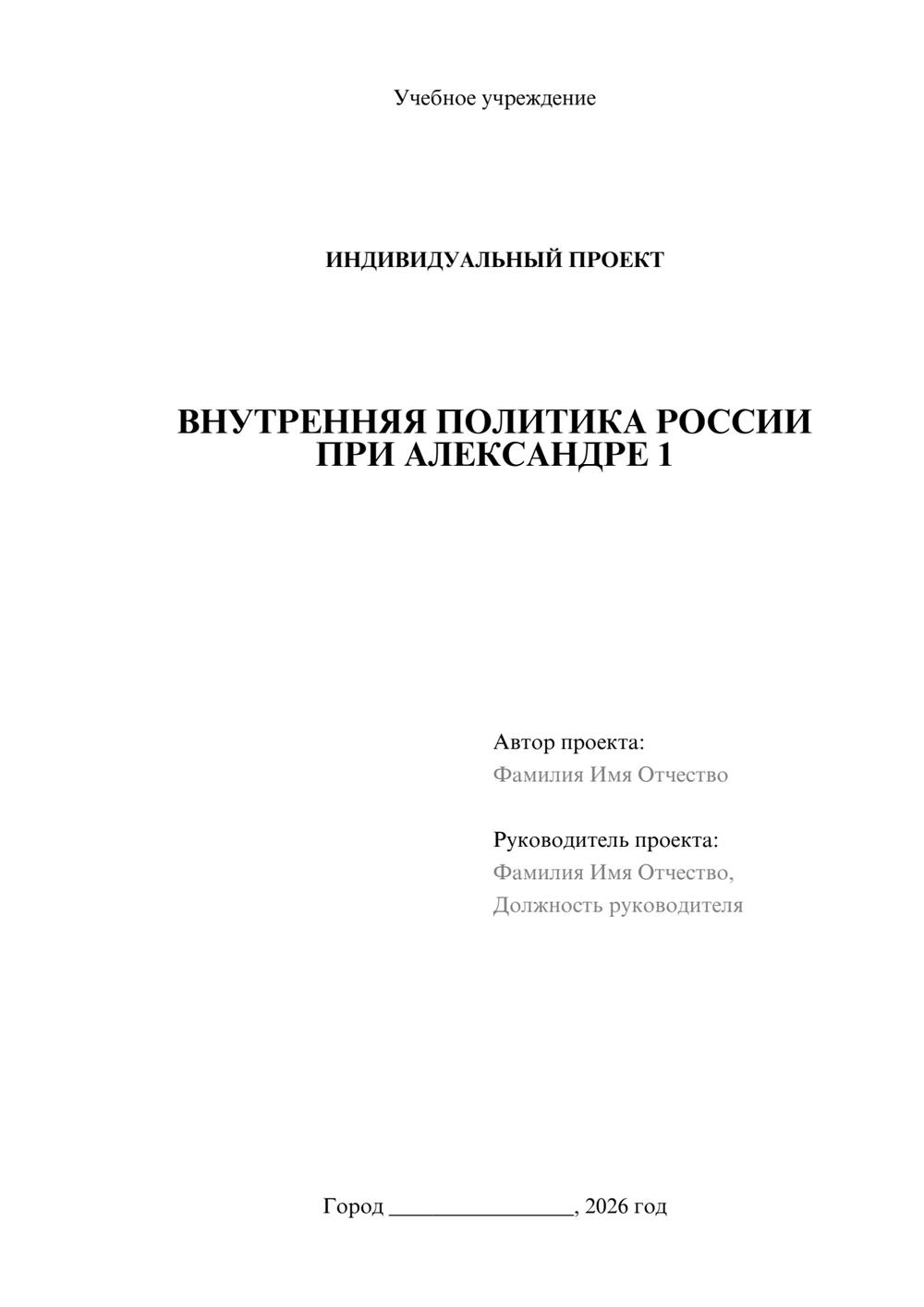 Предпросмотр проекта 1