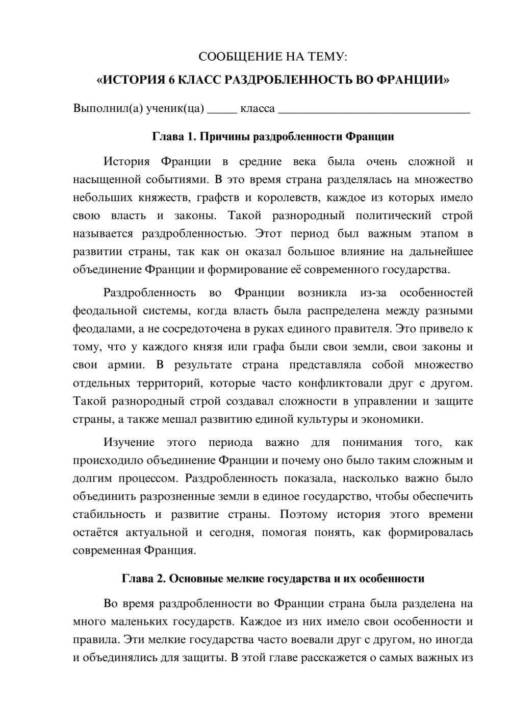 Предпросмотр сообщения 1