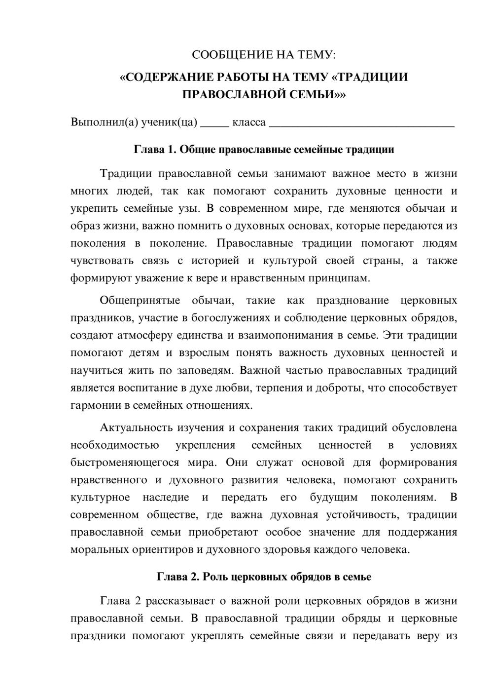 Предпросмотр сообщения 1