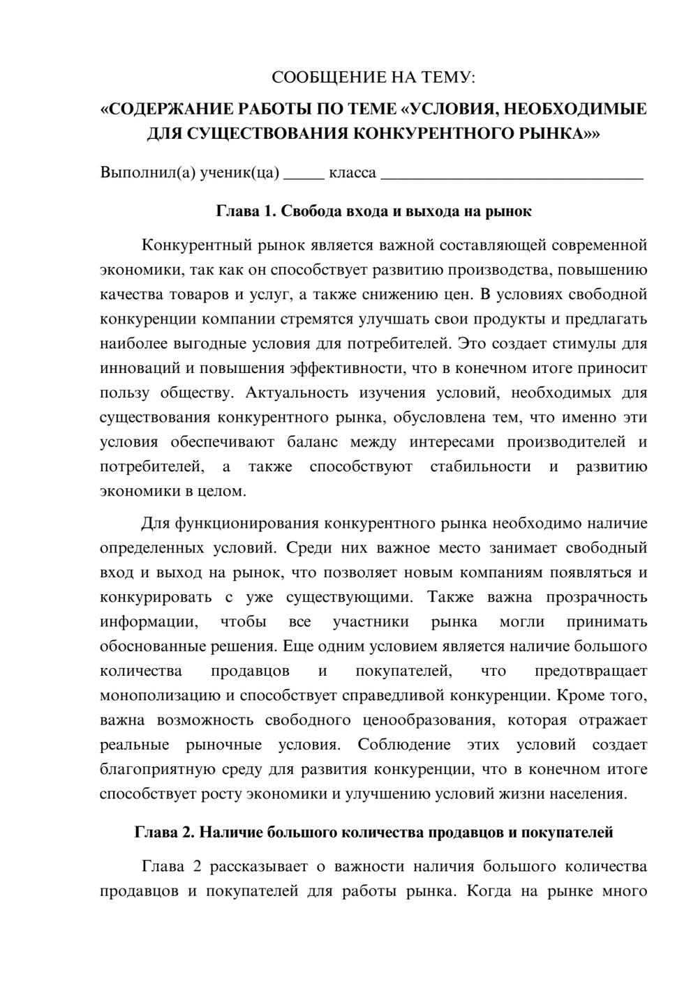Предпросмотр сообщения 1