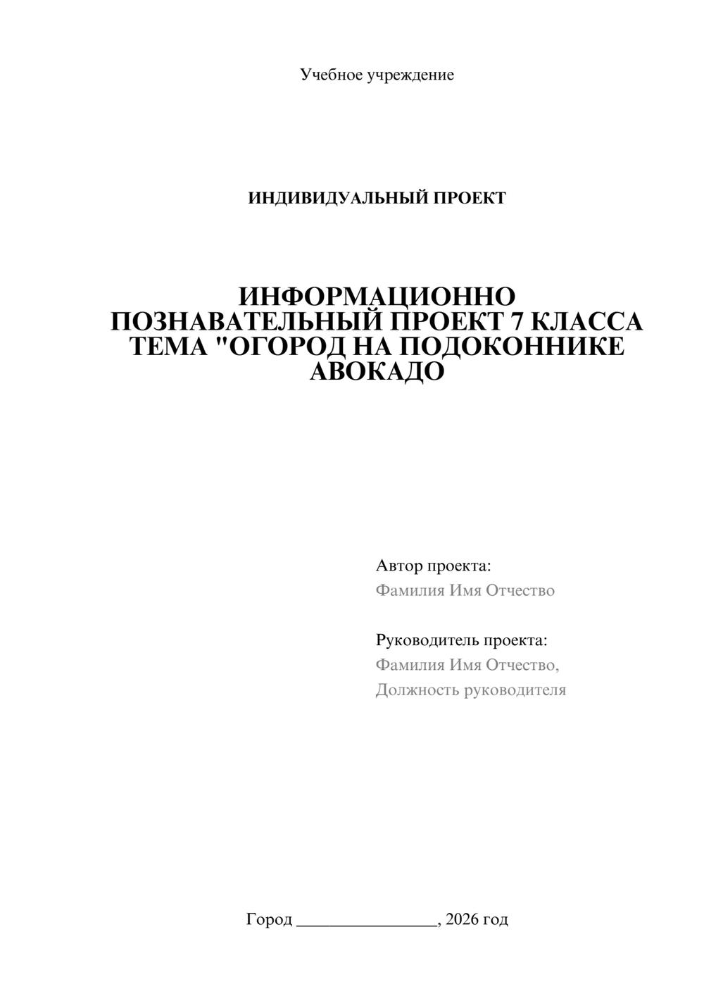 Предпросмотр проекта 1