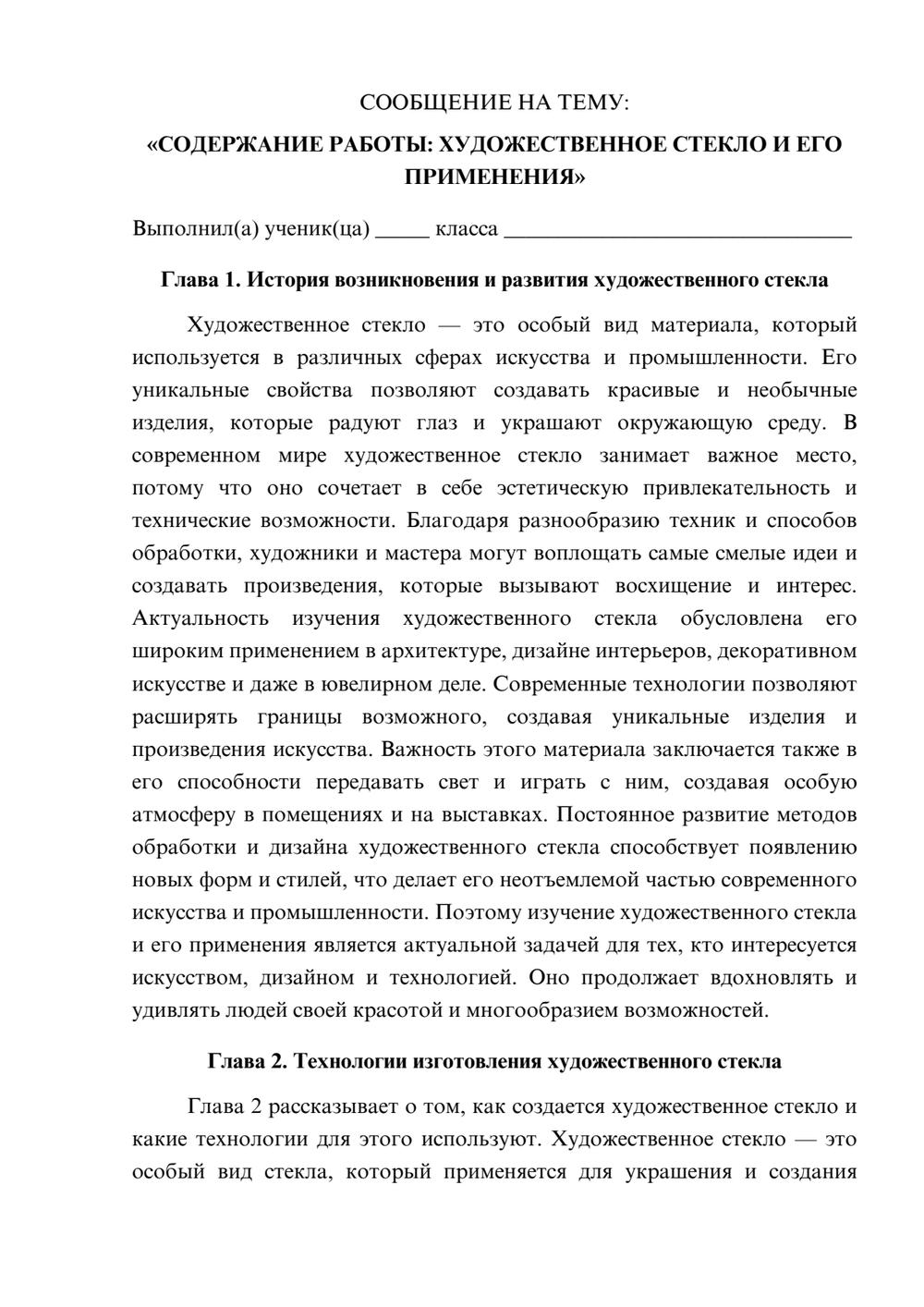 Предпросмотр сообщения 1