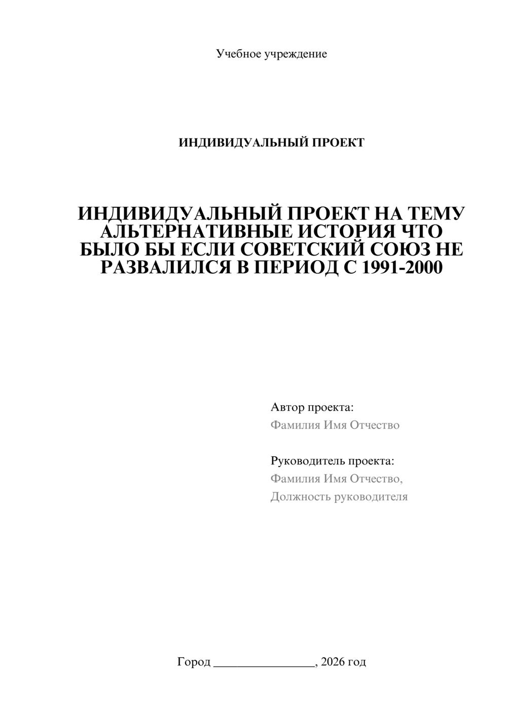 Предпросмотр проекта 1
