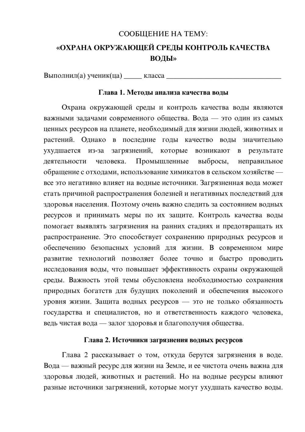 Предпросмотр сообщения 1