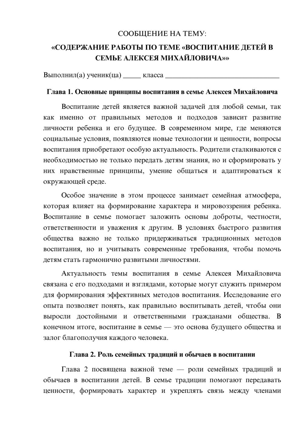 Предпросмотр сообщения 1