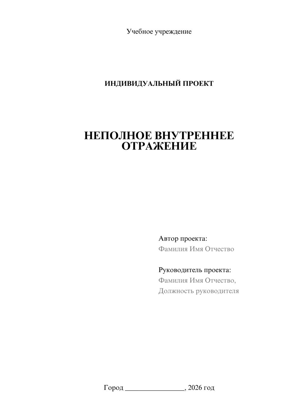 Предпросмотр проекта 1