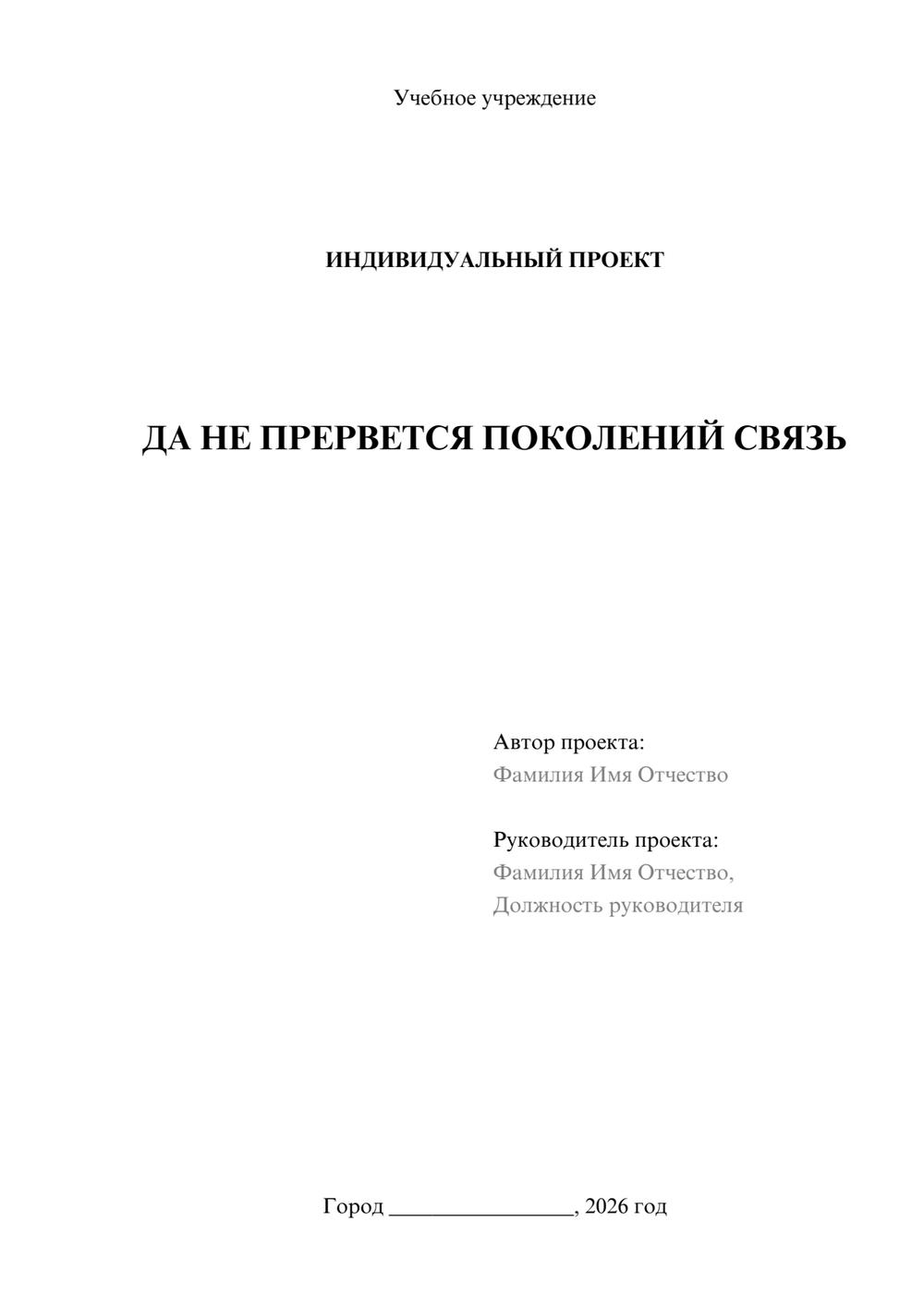 Предпросмотр проекта 1