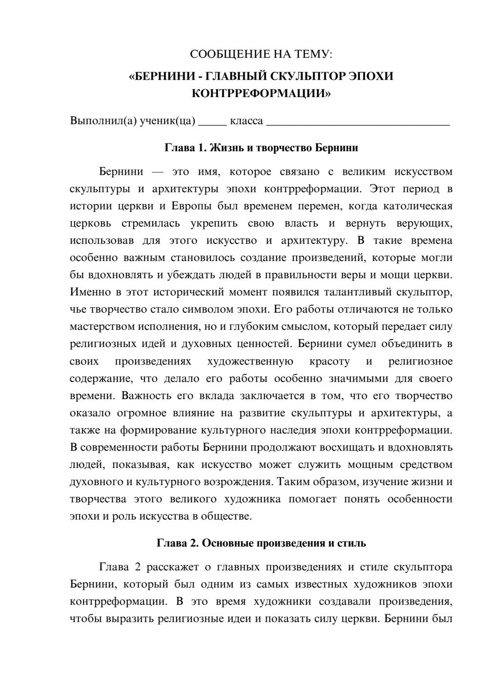 Предпросмотр сообщения 1