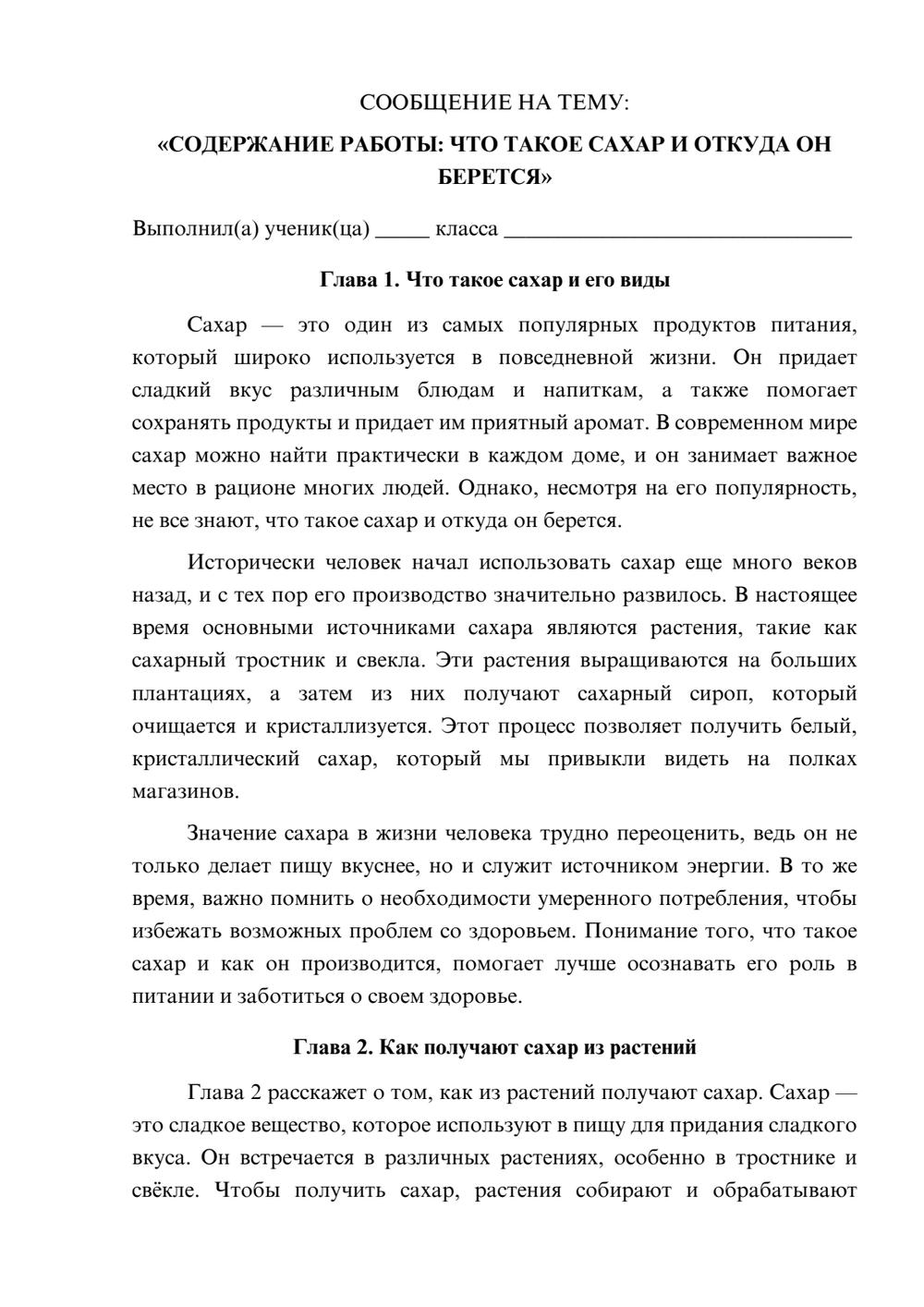 Предпросмотр сообщения 1