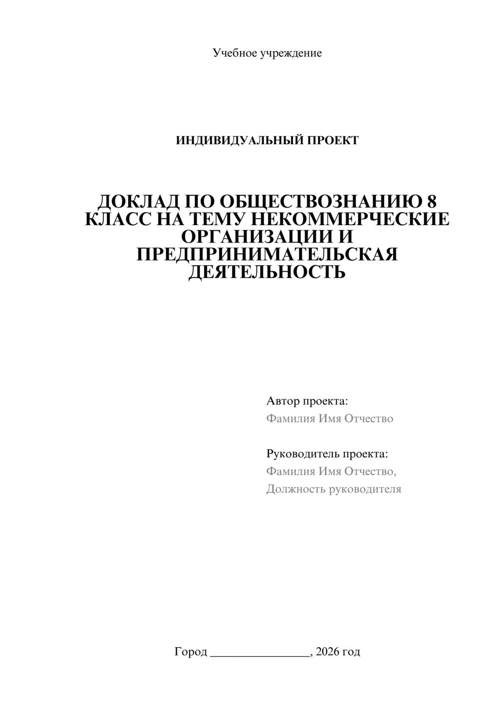 Предпросмотр проекта 1