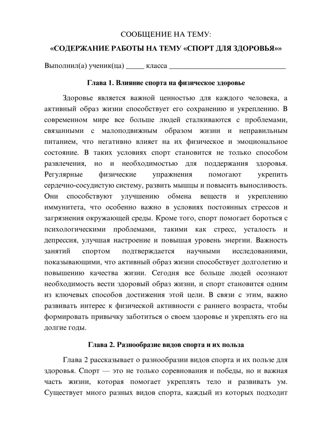 Предпросмотр сообщения 1