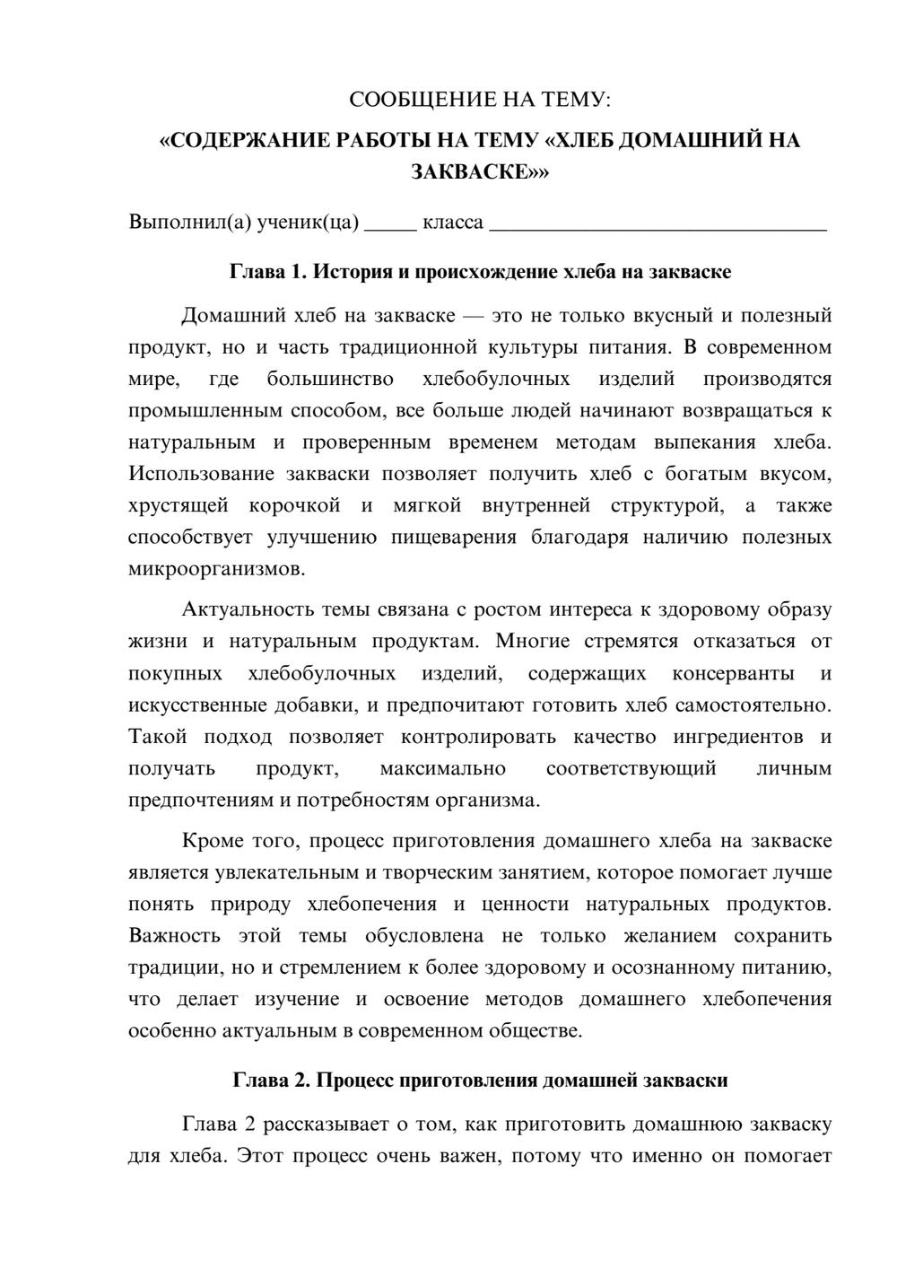 Предпросмотр сообщения 1
