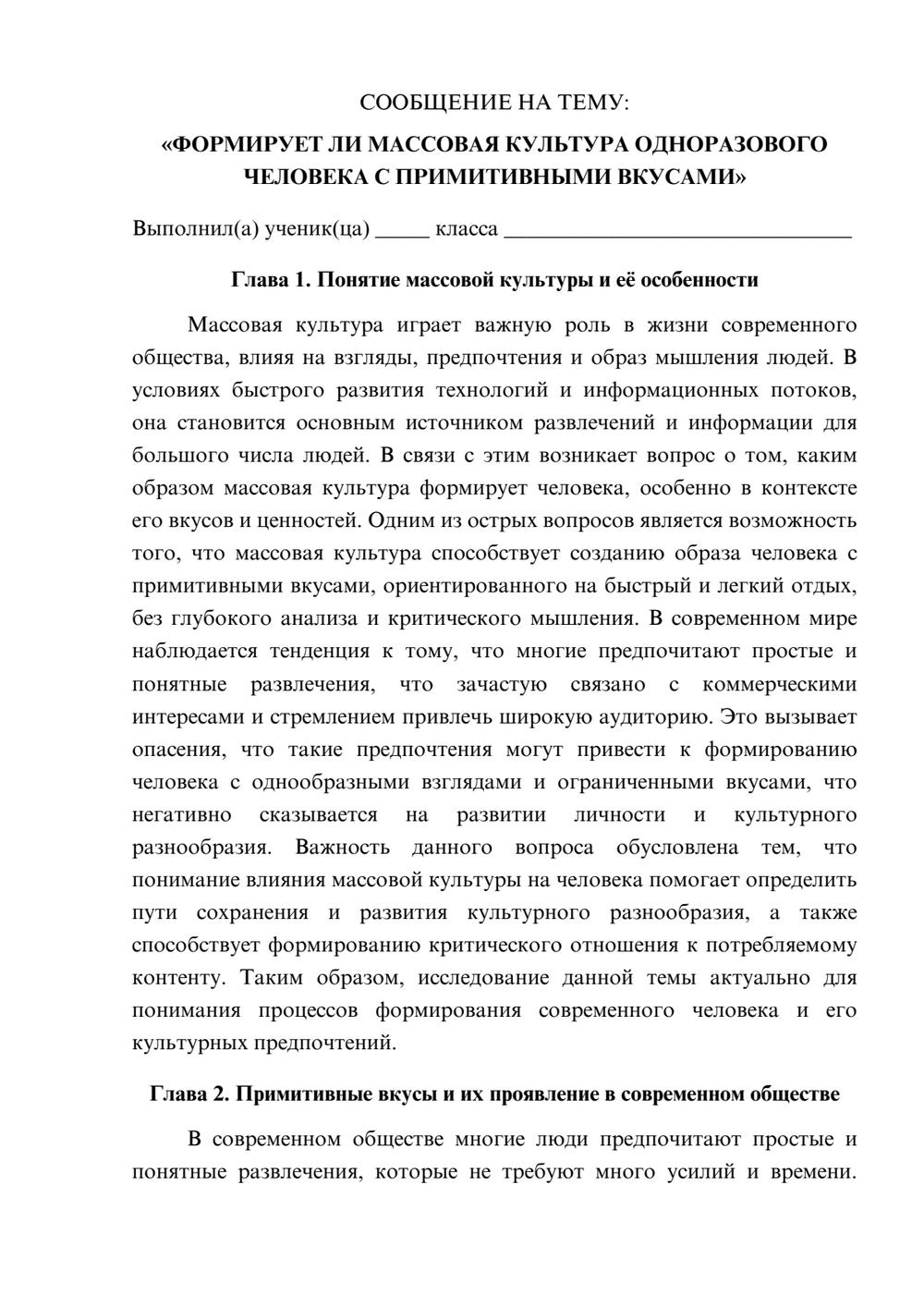Предпросмотр сообщения 1