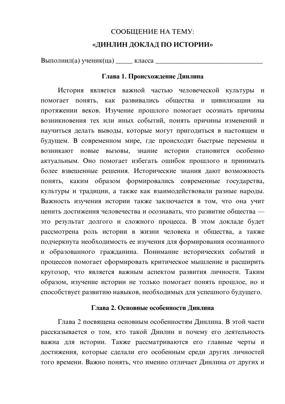 Предпросмотр сообщения 1