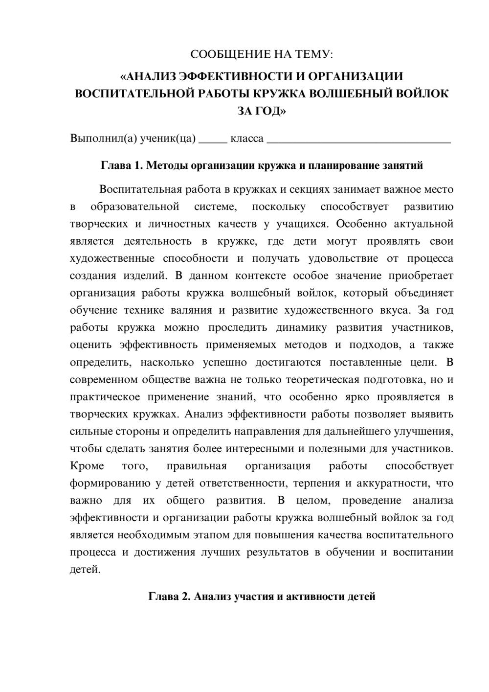 Предпросмотр сообщения 1