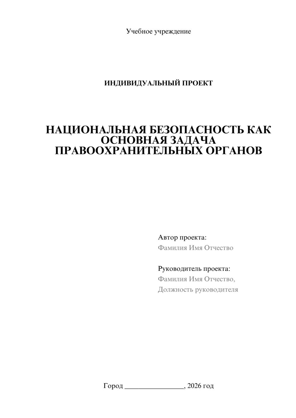 Предпросмотр проекта 1