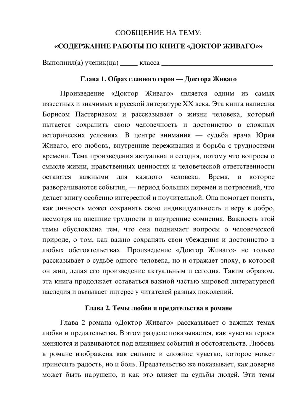 Предпросмотр сообщения 1