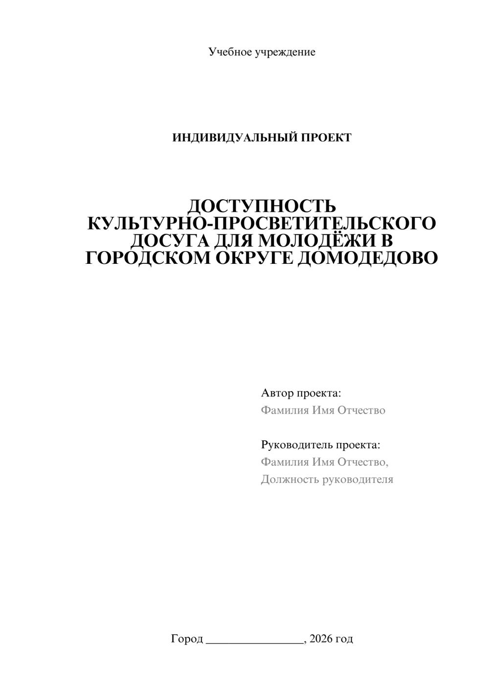 Предпросмотр проекта 1