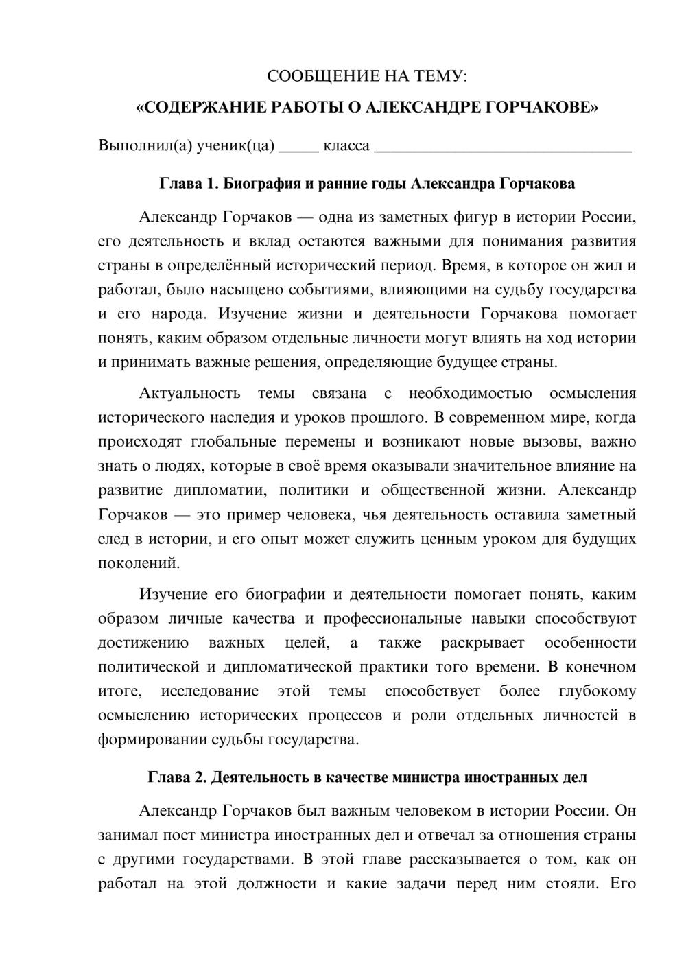 Предпросмотр сообщения 1